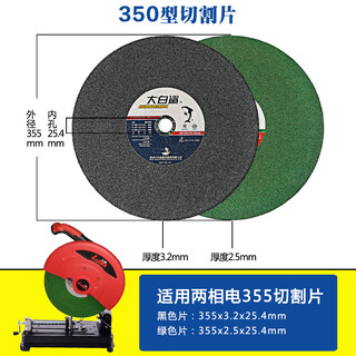 Great white shark 400 cutting blade 355 cutting machine circular saw blade 350mm cutting iron stainless steel grinding wheel blade large grinding wheel blade great white shark 350 green_black 2 pieces each