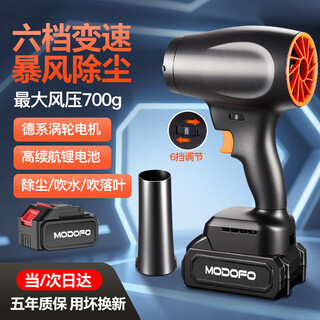 Mondorf violent hair dryer industrial dust blowing strong wind dust blowing fan turbocharged powerful blower handheld car wash blowing water super long battery life 5 cells dual battery + air duct lithium battery high power wireless sweeping and dust removal artifact high horsepower