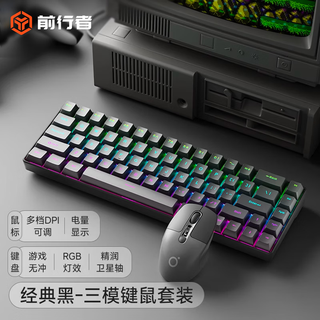 Forerunner g68 wireless bluetooth three-mode mechanical keyboard and mouse set green axis 3.0 contour side engraved 68 keys compact portable e-sports game laptop mobile phone tablet universal black 2.4g+bluetooth+wired three-mode rainbow light+dual-mode mouse tea axis (office game)
