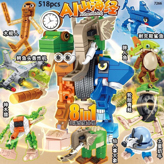 Maier feile foreign ai shanhaijing children's educational assemblable building blocks fusion strange boy full set of toys 6th birthday gift