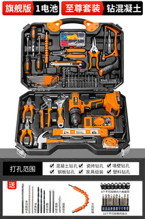 Furuide tool box household tool set multi-functional hardware electrician repair combination complete vehicle electric drill storage set flagship version 1 battery/supreme set/drill mud