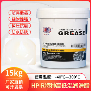 High temperature resistant and wear resistant butter grease high speed bearing gear machinery white lubricating oil 1000 degrees 600 degrees 400 degrees special high temperature grease 400 degrees white/15kg vat