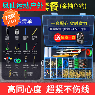 Sen uses the golden sleeve fishing crucian carp hook space bean set combination, a complete set of taiwan fishing equipment, fishing gear and accessories, 6+1 luxury set, the golden sleeve hook comes with 1 reel of fishing line.