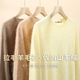 Snow flying (snowflying) light luxury cashmere brushed woolen sweater round neck long-sleeved sweater for women basic solid color versatile warm woolen sweater
