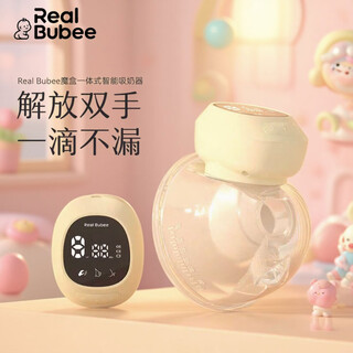 Royal bubby magic box all-in-one smart breast pump electric breast pump wearable maternal postpartum mute magic box breast pump