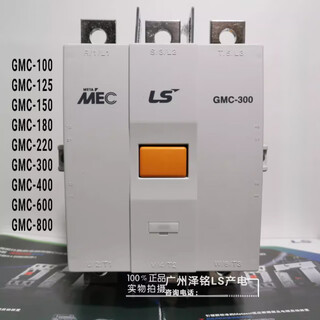 lsMEC原装 LS产电交流接触器 GMC-100/125/150/180/220/300/400/600 GMC-180 DC/AC100-240V