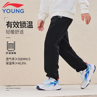 李宁童装儿童运动裤子男女小大童柔软亲肤加绒棉感长卫裤170YKLV457-1