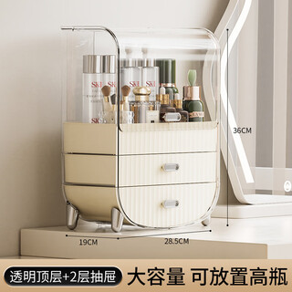 Manle rabbit cream style cosmetic storage box transparent dustproof flip cover high-end desktop multi-layer skin care product storage rack milky white cosmetic box milky white transparent color
