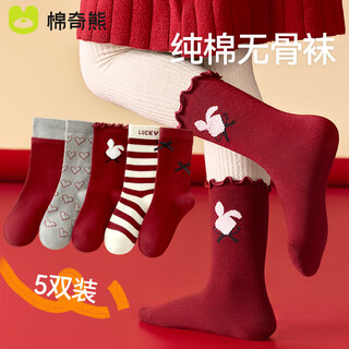 Mianqi bear girls red socks children's winter pure cotton zodiac long socks girls autumn winter new year cotton socks xny37-13-16