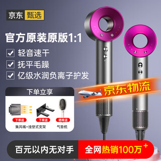 Syouran leafless high-speed hair dryer for home quiet enjoyment bass negative ions high power non-damaging hair care hair dryer huaqiangbei hair dryer for home use for men and women rose red 2025 new upgrade single nozzle gift box billion-level negative ions