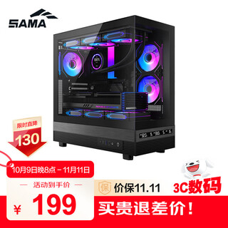 Sama jinghong screen display version black atx sea view gaming computer desktop case hardware status display/270 panoramic view/support 360 water cooling/9 fan positions/type-c
