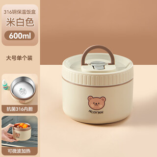 Bear lunch box thermos box for office workers 2024 new microwave heated stainless steel lunch box with hand bag 316 rice white large size 600ml--