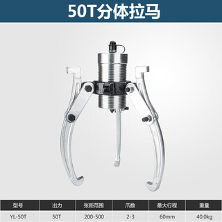 Taixiong 30t two-piece hydraulic puller two-piece hydraulic puller 30 tons three-claw puller tool bearing puller 50t two-piece puller