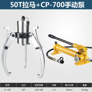 Taixiong 30t two-piece hydraulic puller two-piece hydraulic puller 30 tons three-claw puller tool bearing puller 50t two-piece puller + cp-700 hand pump