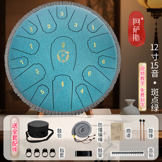阿萨斯空灵鼓15音小13寸成人儿童初学钢舌鼓手碟鼓礼物打击乐器 12寸15音斑点绿（C调）+编绳