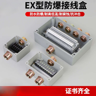 Explosion-proof junction box with terminals dn pipe joint explosion-proof junction box outdoor aluminum alloy cast aluminum junction box waterproof -------tb terminal series (tb/15-25a5