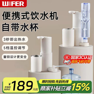 Good lady (wifer) portable instant hot water dispenser, portable business trip kettle, dormitory electric kettle, brewed milk, desktop household small mini boiling water hot water machine, mineral water direct drinking machine, instant hot type 3s speed heating | 5-level temperature adjustment | child lock design, instant heating type, free storage bag + 316 stainless steel tea drain + 316 stainless steel water