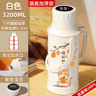 Little kitchen mouse 72 hours insulated kettle 2025 new household insulated kettle large capacity thermos bottle thermos bottle for dormitory students (antibacterial and explosion-proof) temperature display bottle stopper - white + orange cat sticker 72 hours insulation 3.2l no specifications