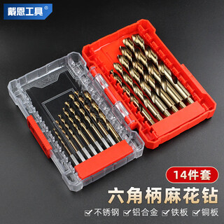 Dane tools drill bit hexagonal handle twist drill set tungsten steel alloy high hardness 304 stainless steel electric drill for drilling steel, exquisite boxed set of 10 pieces (1.5-6.0mm)