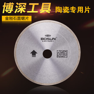 Bosun ceramic tiles 150 diamond toothless saw blades 180/200/250/300/350 cutting blades 300*50*2.0 for ceramics