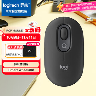 罗技（Logitech）POP MOUSE 无线鼠标 蓝牙鼠标 高颜值办公鼠标 夜幕黑