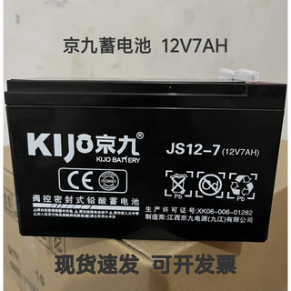 Jingjiu kijo battery js12-7 12v7ah lead-acid maintenance-free elevator emergency fire host ups uninterruptible power supply