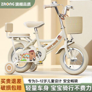 Zirong children's bicycle 3-6 years old kapi bala bicycle children's bicycle children 6-10 years old stroller bicycle kapi bala beige color tire spoke version with rear seat 14 inches suitable for 90-105cm