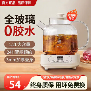Glass kettle, office stew all-in-one small tea maker for women, 1.2l all glass with tea drain 1.2l all glass 0 glue 12h constant temperature 24h reservation