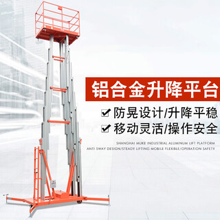 Mobile aluminum alloy lift, aerial work platform, aerial ladder, high-altitude reclaimer, high-quality single mast with load capacity of 125 kg and a height of 4 meters