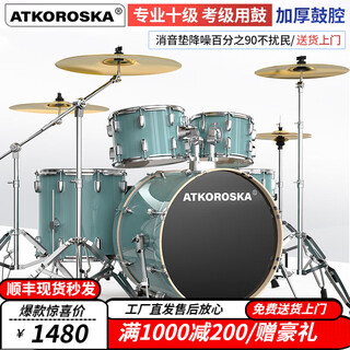 Cronton (atkoroska) drum set for adults, beginners and children, professional grade jazz drum percussion instrument exam, not disturbing the public, upgraded version ed-065 emerald green 5 drums 4 cymbals