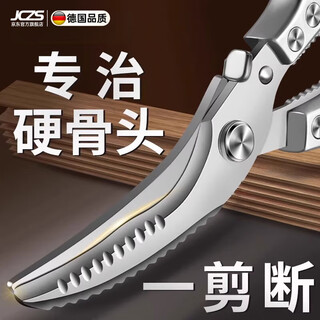 Jczs german brand seiko scissors for the kitchen, strong chicken bone shears for duck and goose bones, multi-functional stainless steel fish bones, german powerful chicken bone shears, specially designed to treat hard bones, labor-saving and durable