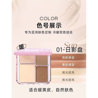 Sunflower contouring palette, high-gloss shadow nose shadow and facial brightening all-in-one palette, students' natural three-dimensional silhouette contouring 1 piece