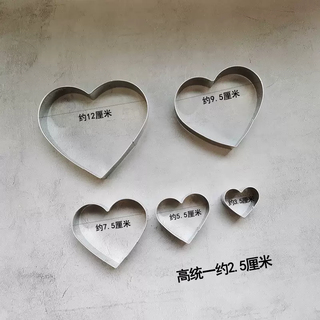Yusenyi 5-inch heart-shaped mold 4-inch biscuit cutting mold heart-shaped mousse stainless steel love omelette fondant cake pressing mold shrimp slide heart-shaped this link complete set of 5 pieces heart-shaped this link complete set of 5 pieces 5g