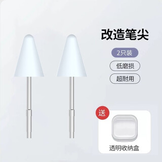 Iflytek p30/s30/q30/t30lite wear-resistant needle tube tip ai learning machine answering pen tip 2 white basic models collect the order and get it
