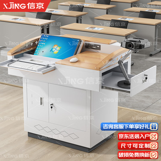 Xinjing multimedia podium table steel central control podium classroom multi-functional flipping teacher's table with central control interface box