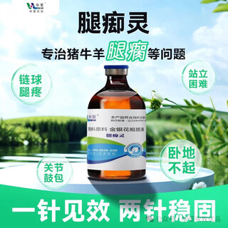 Valin veterinary honeysuckle crude extract liquid for pigs, cattle, and sheep legs lame joint swelling streptococcus cannot stand up feed additive 1 bottle
