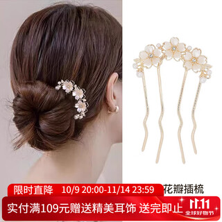 Xiang wan hairpin u-shaped flower hairpin high-end pearl wave hair comb simple hairpin hairpin mid-autumn festival gift