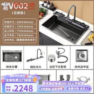 Hansgrohe household stainless steel thickened raindance waterfall large single tank anti-fouling multi-functional nano kitchen sink v002 80x46 right drain