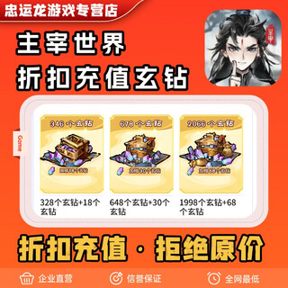 Dominate the world. official mobile game recharge with discount. recharge with black diamond. game discount with recharge. refuse to recharge at original price (don’t buy for 1 yuan).