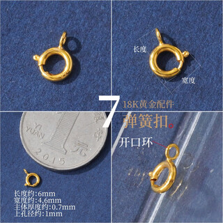 Zhouke universal buckle head 18k gold 18k gold accessories diy lobster clasp spring buckle handmade material bracelet necklace hand no. 7 18k gold small spring buckle * 1