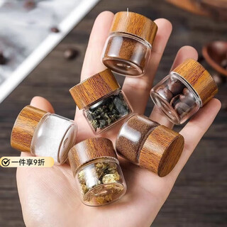 Zhiqiao mini glass sealed jar food grade coffee powder dispensing bottle portable storage jar tea storage small empty bottle 10ml 1 pack