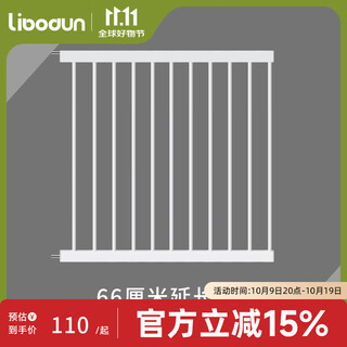 Libodun stair entrance guardrail child safety gate dog fence kitchen fence baby gate fence adapter 66cm extension