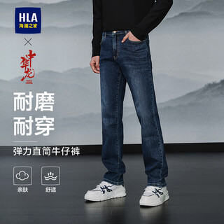 Hla hailan house jeans men's 25 new chinese dragon five bag washed straight pants men's autumn blue gray cow transition color (medium) 2c 34 175/88a recommended 143~150jin jin equals 0.5 kg