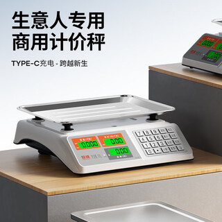Chengdu weighing electronic scale commercial platform scale pricing scale gram scale 30kg electronic scale food market stall fruit charging scale high-precision counting scale kitchen scale version shipped randomly lithium battery type-c charging 30kg lcd (concave/steel key)