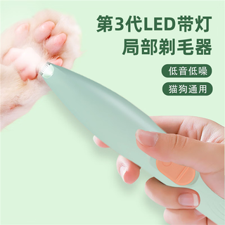 Cat shaving trimmer with light to trim dog paws, sole clipper, dog toe shaver, cat paw shaving, new upgrade, led illuminated finger joint electric shaver, accessory blade, special for pet shaving feet
