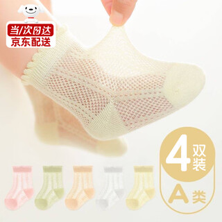 Feiyuega baby socks summer thin baby summer mesh cotton socks loose mouth girl princess newborn 0-6-1 white-pink-light green-light orange 4 pairs 0-6 months (s) sock bottom length 9cm