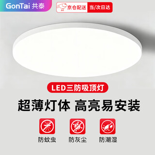 Gongtai led three-proof ceiling light 12w white light moisture-proof dust-proof insect-proof stair aisle corridor corridor light ultra-thin smart light