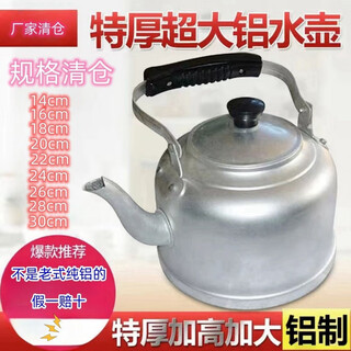 Yongxia old-fashioned extra thick traditional aluminum kettle aluminum kettle kettle thickened large capacity household gas durable gas aluminum teapot 18 thick aluminum kettle capacity (small size 4jin jin is equal to 0.5 kg of water) 2000ml