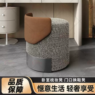 Tian miaomiao italian dressing stool makeup stool light luxury designer cloakroom round stool bedroom dressing table stool tea stool brown frosted leather + brown coffee color burlap rotating
