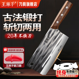 王麻子菜刀锻打刀家用刀具切片斩骨刀加宽厨房厨师专用斩切两用菜刀 古法锻打斩切刀